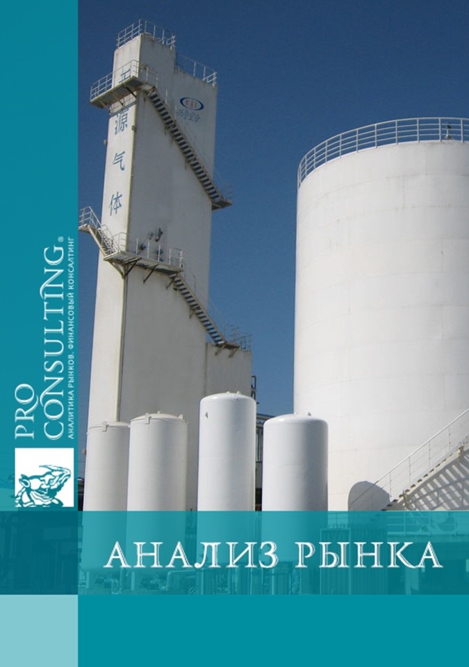 Анализ рынка воздухоразделительных установок (ВРУ). 2013 год